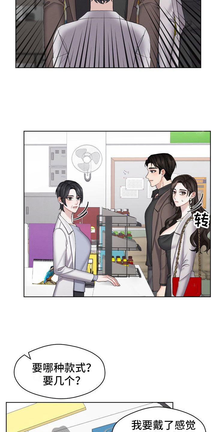 第16章：避孕14
