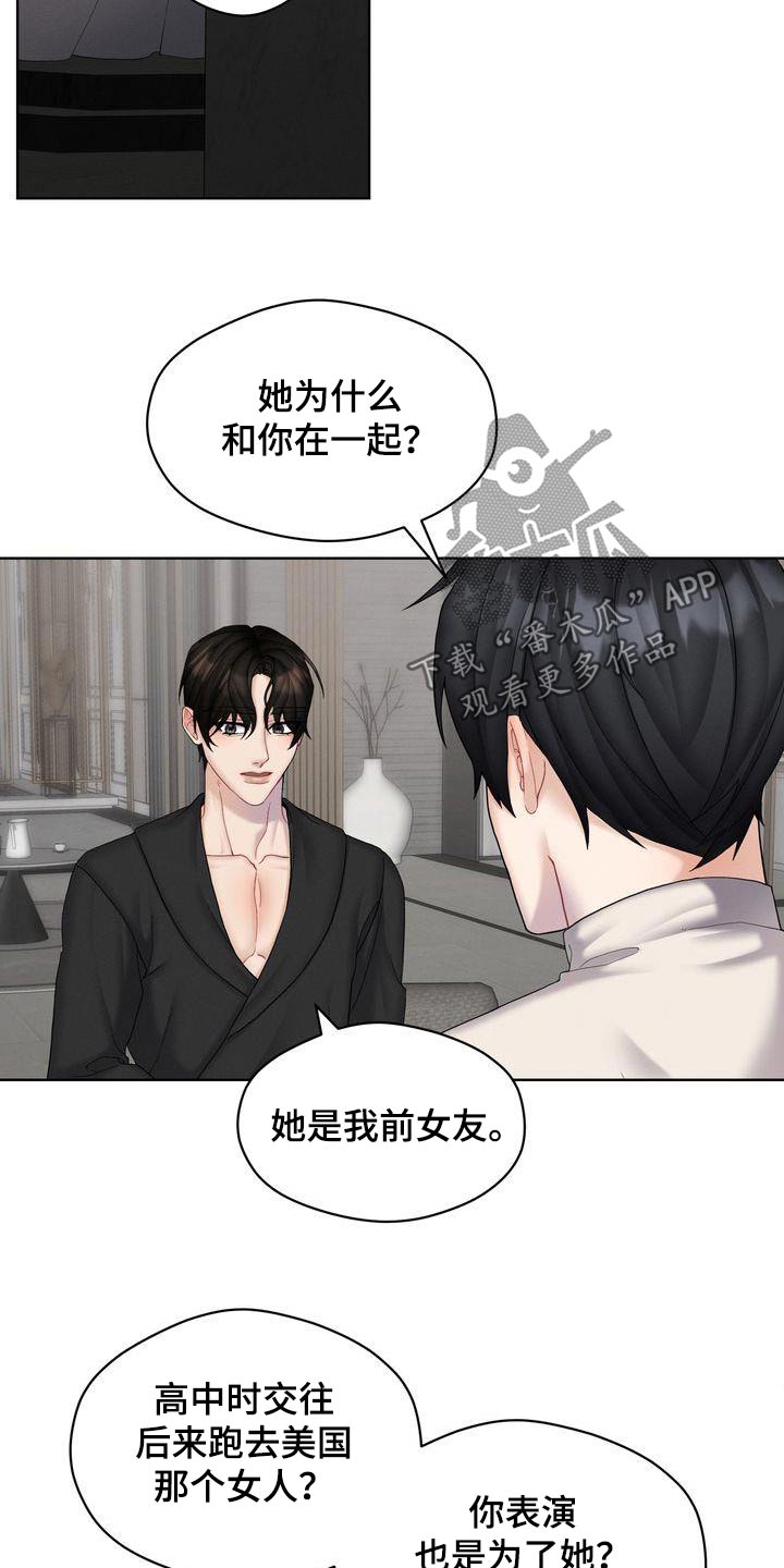 第24章：到底怎样8