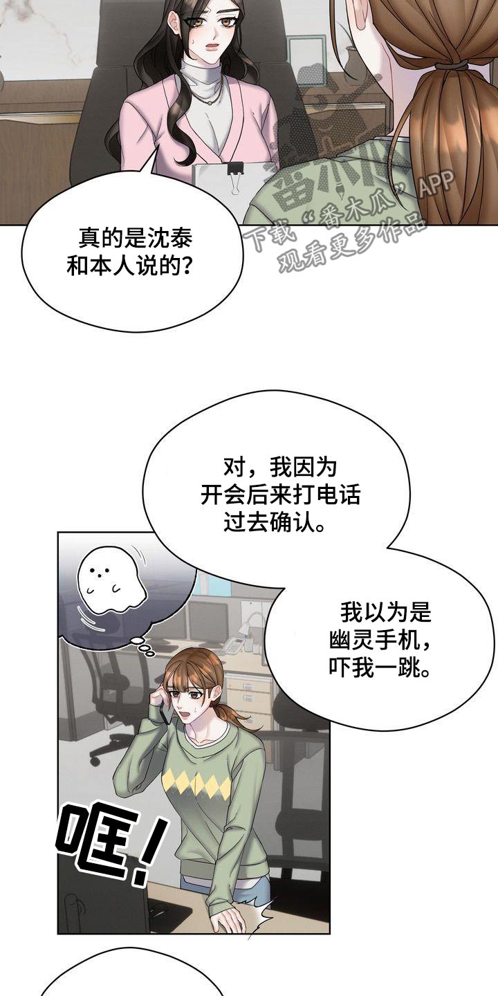 第22章：同意合作7