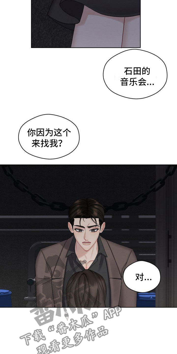 第14章：外面没人16