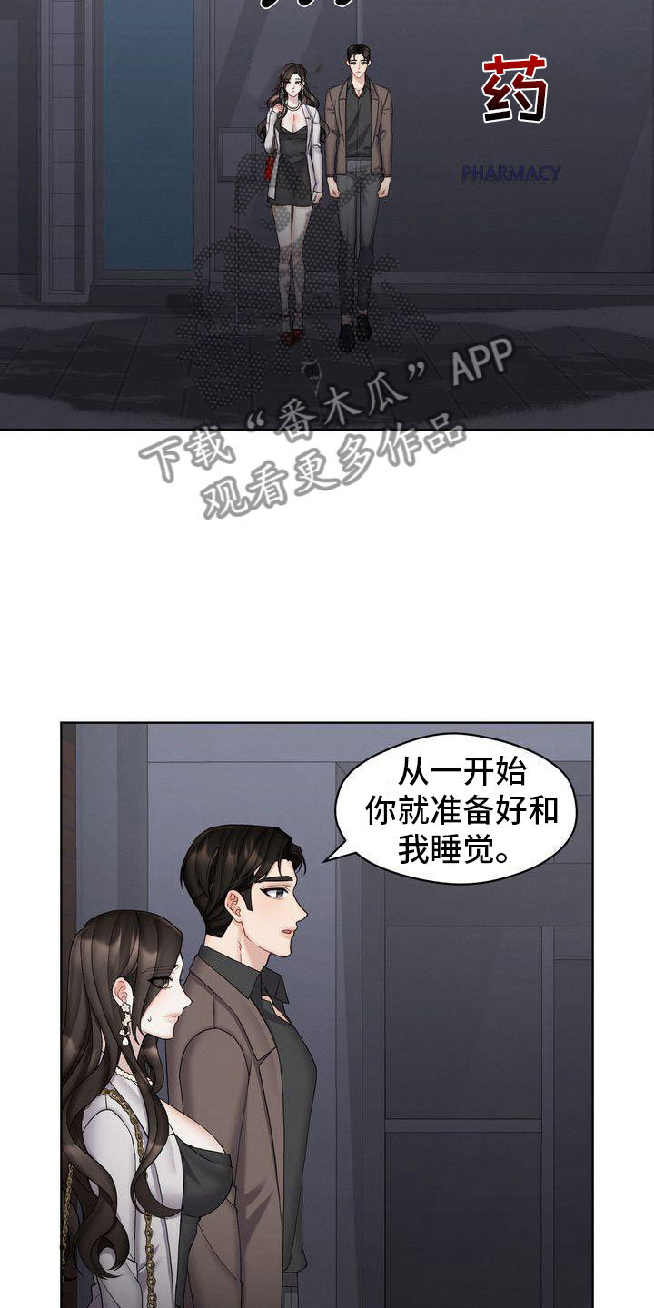 第16章：避孕17