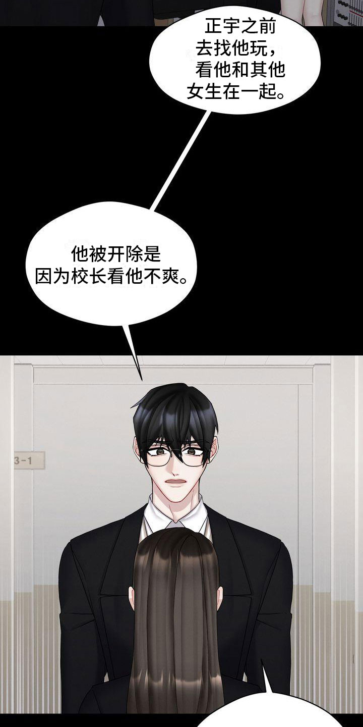 第6章：劝告18