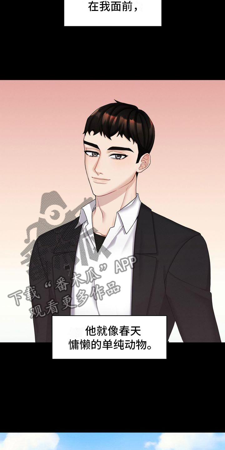 第5章：被打5