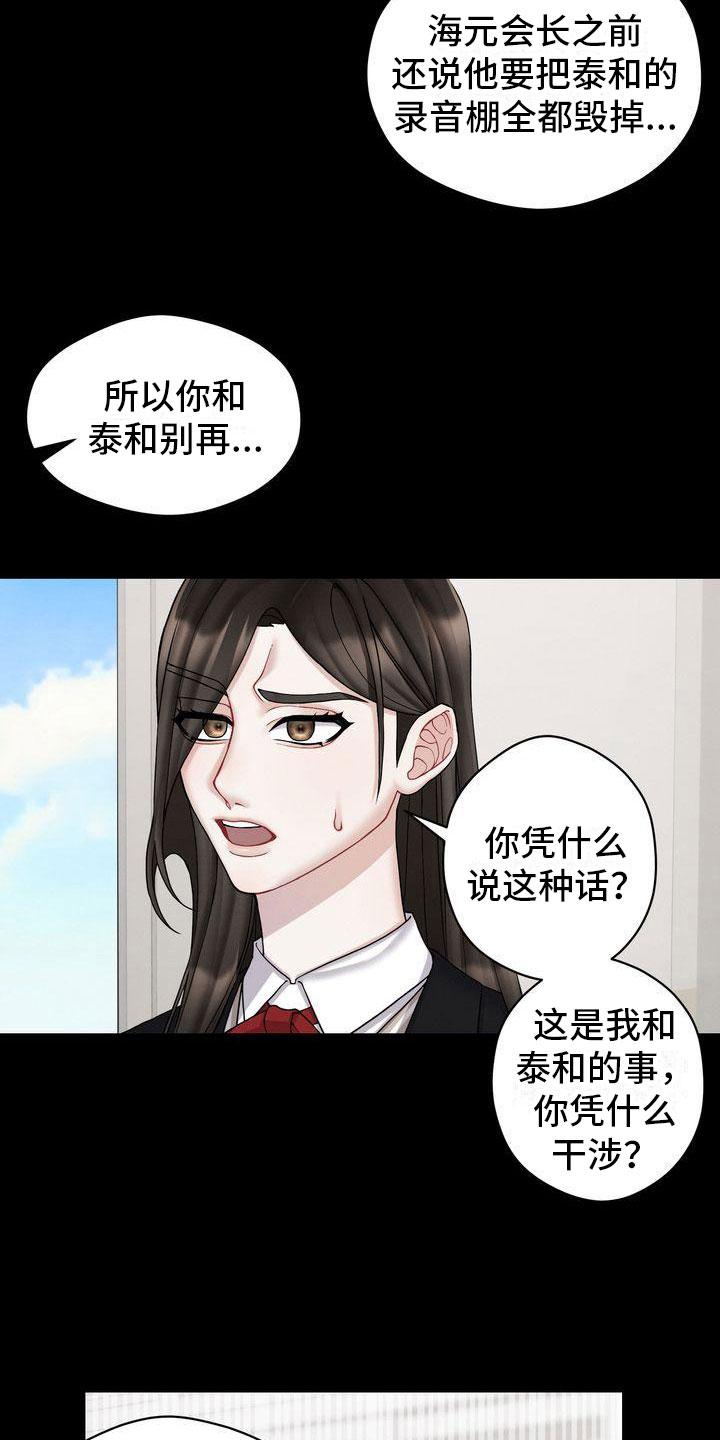 第6章：劝告19