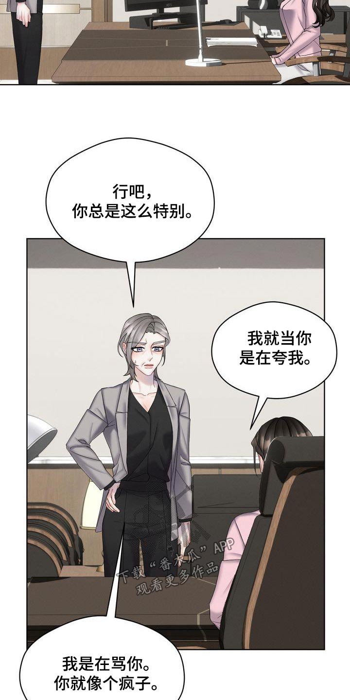 第20章：拒绝了19