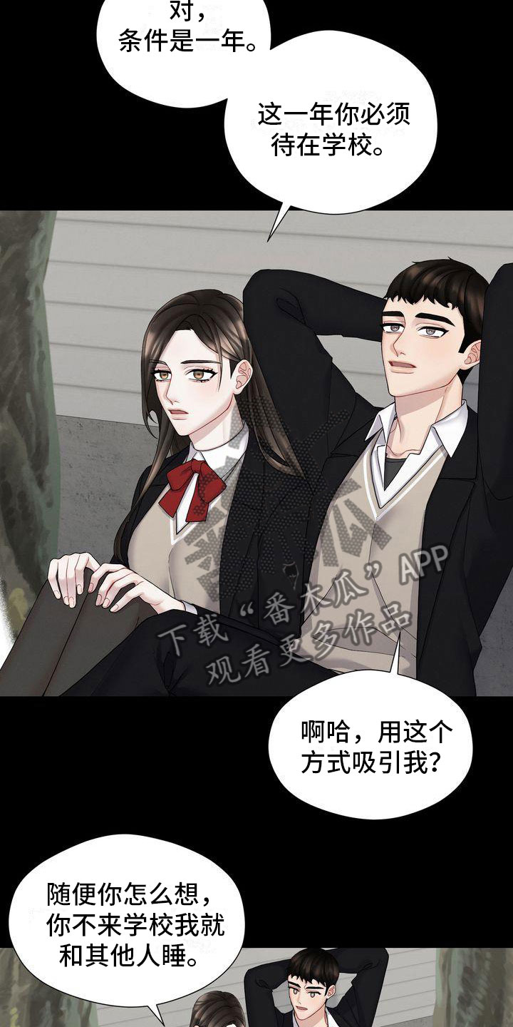 第8章：只能和我6