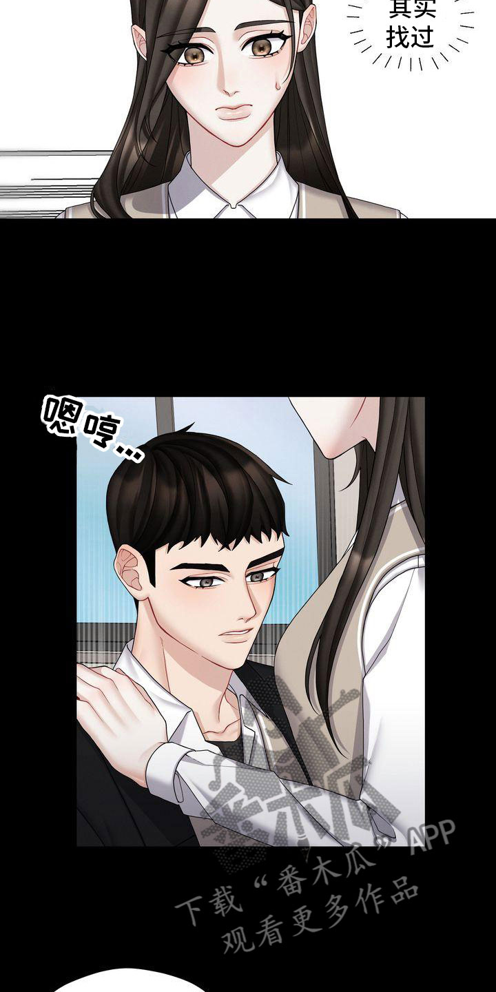 第5章：被打9