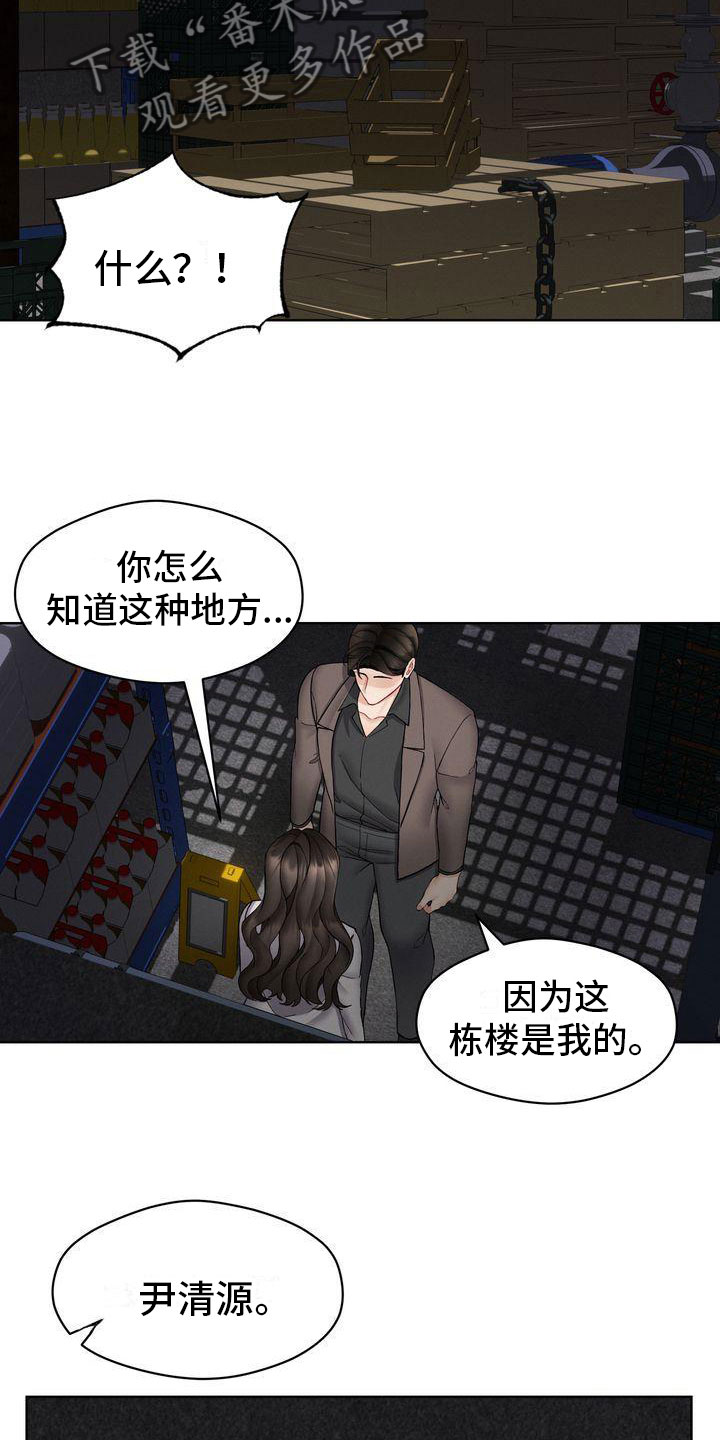 第13章： 不害怕19