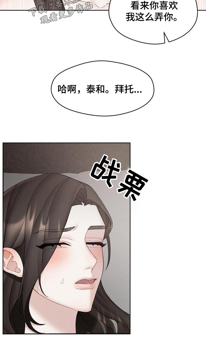 第19章：这个混蛋2