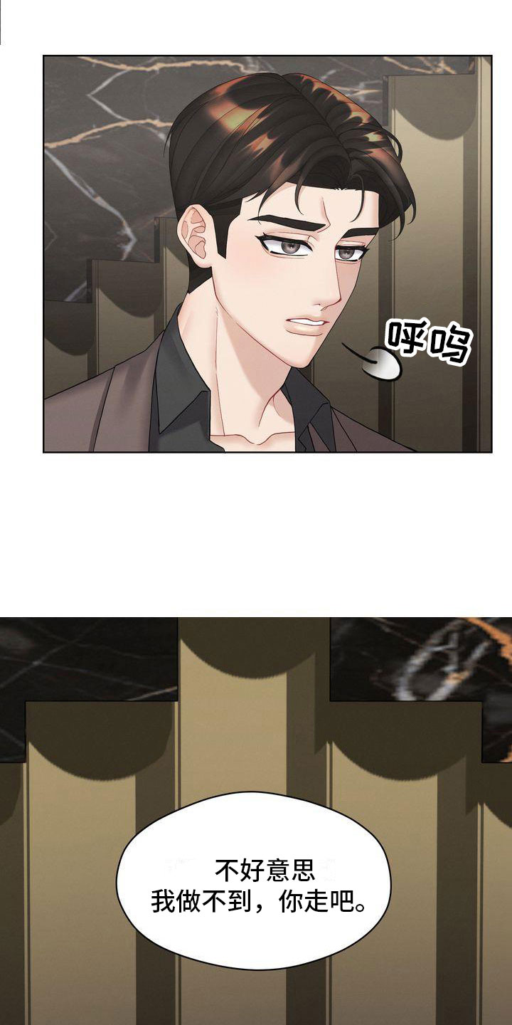 第15章：你走吧3
