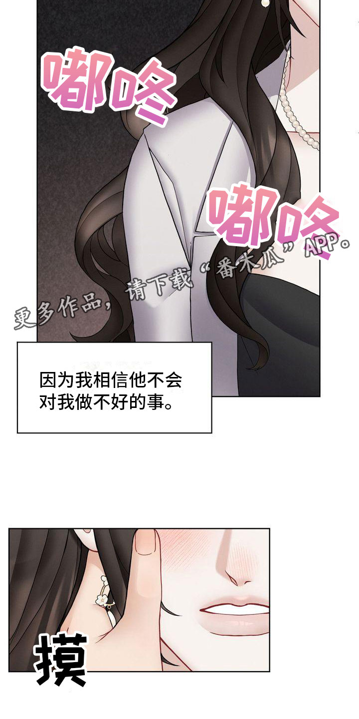 第13章： 不害怕21