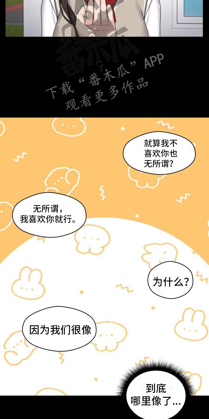 第4章：和我交往6