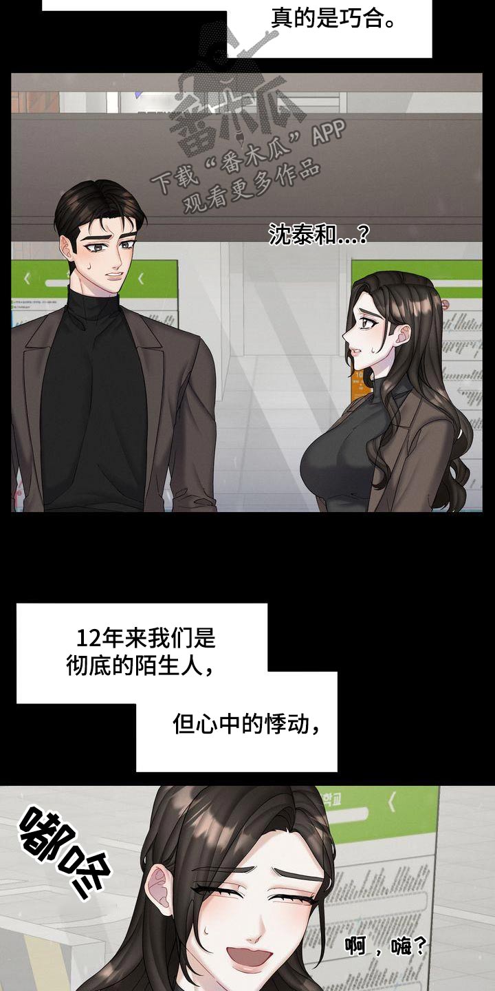 第23章：单独11