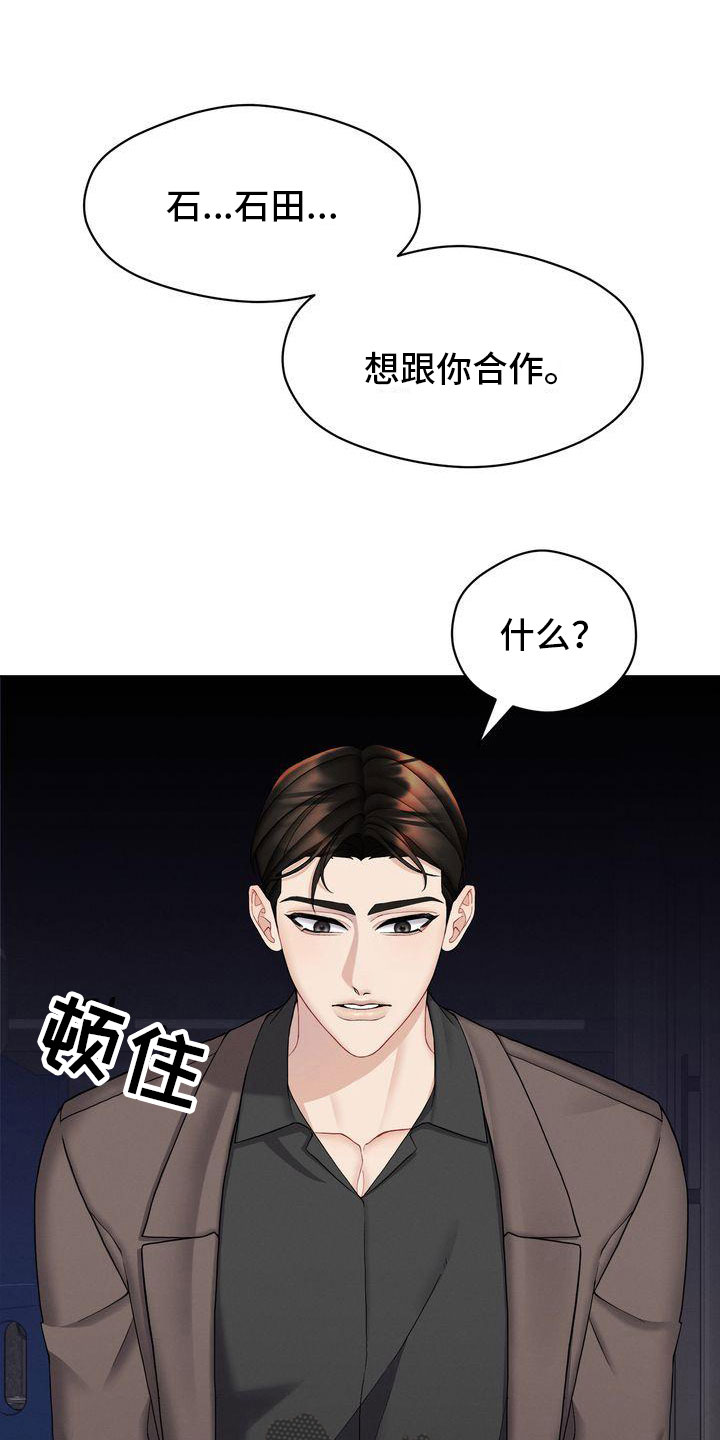 第14章：外面没人13