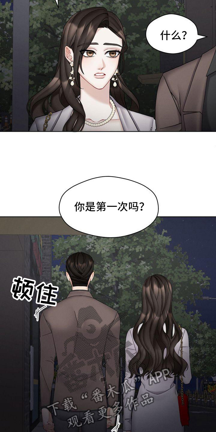 第16章：避孕19