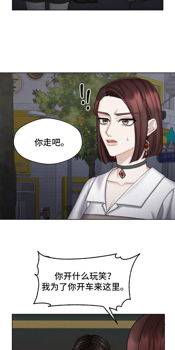 第15章：你走吧22