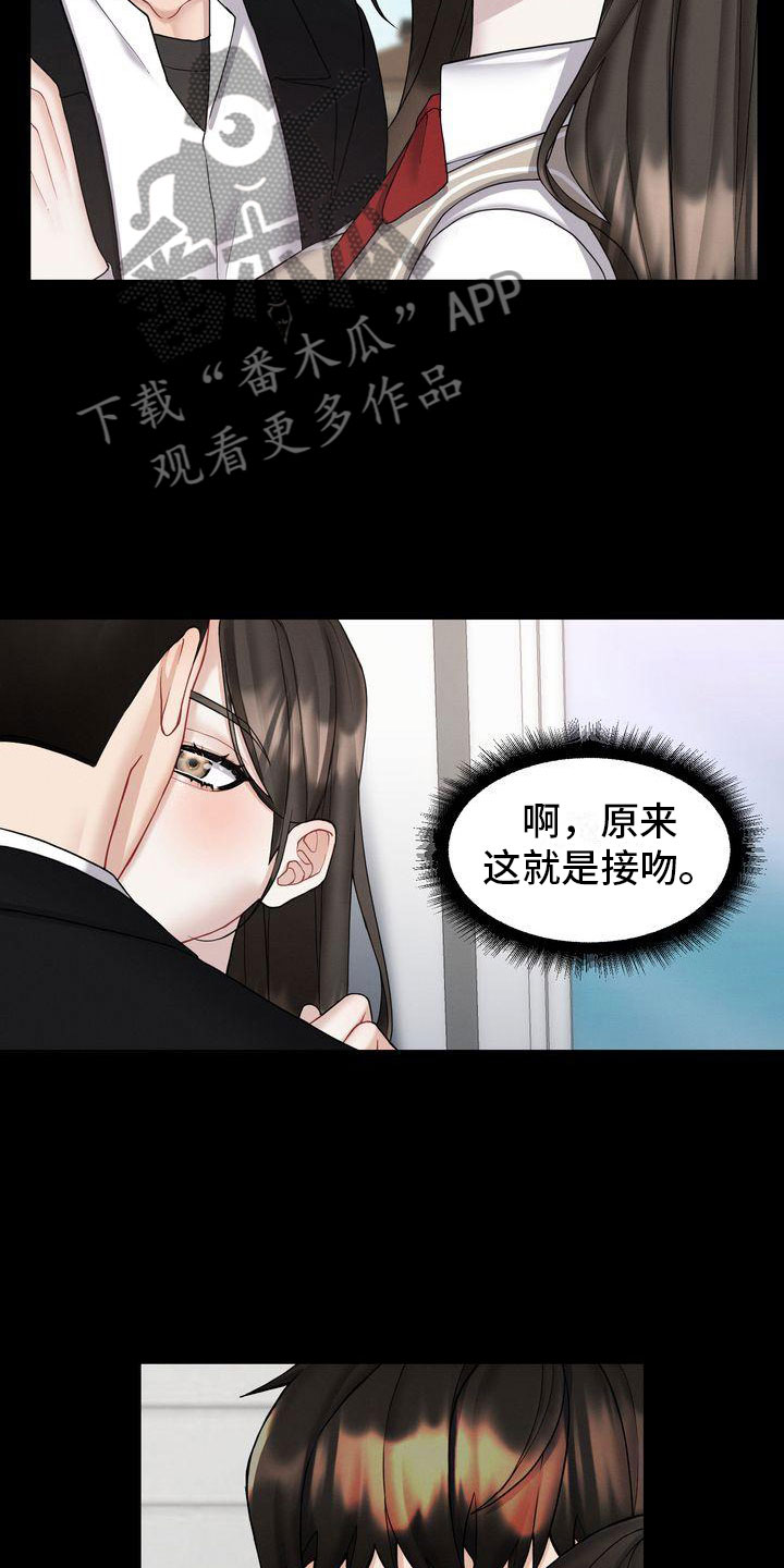 第4章：和我交往21