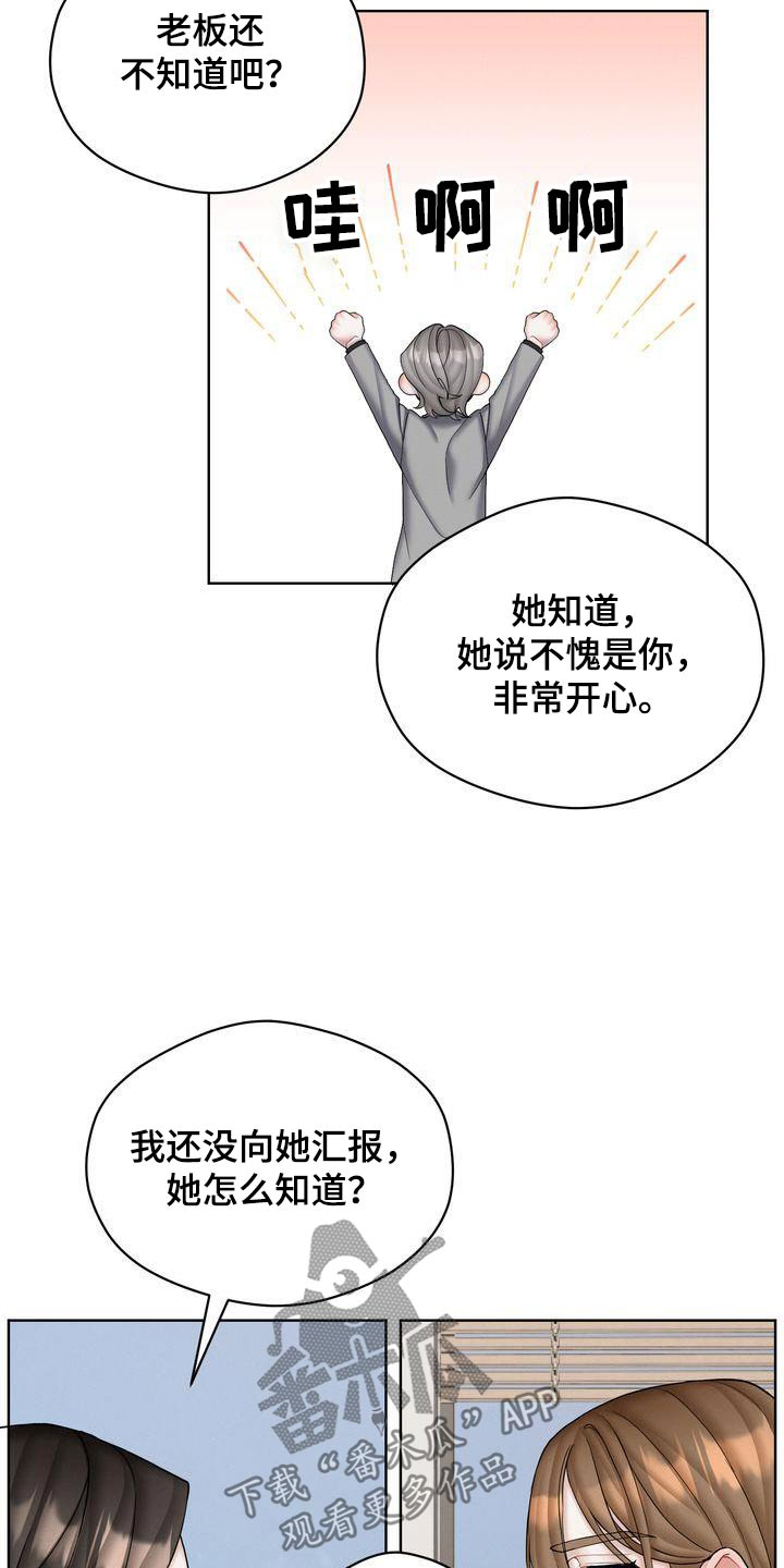 第22章：同意合作8