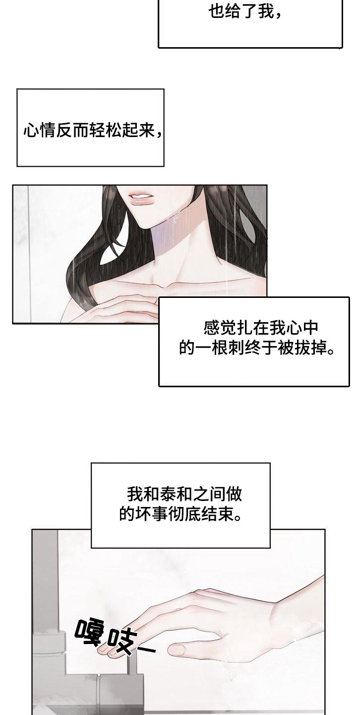 第20章：拒绝了10