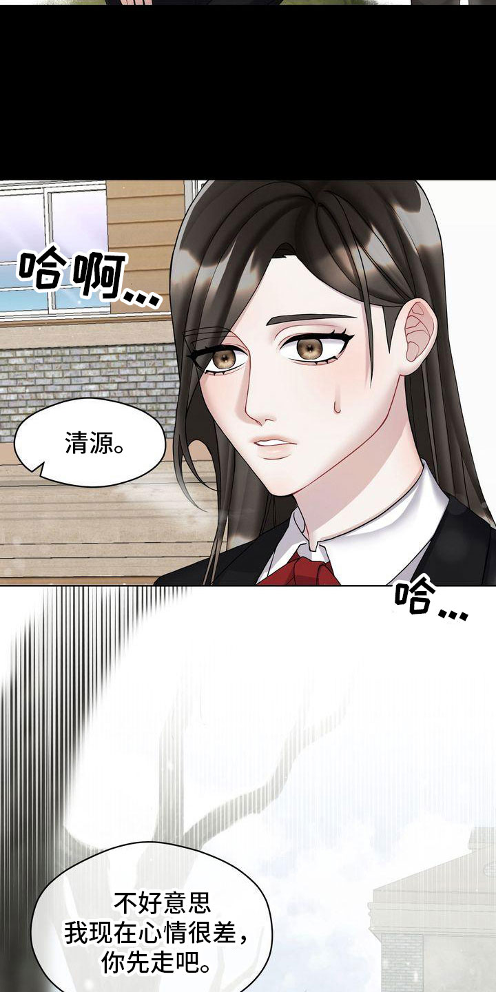 第6章：劝告24