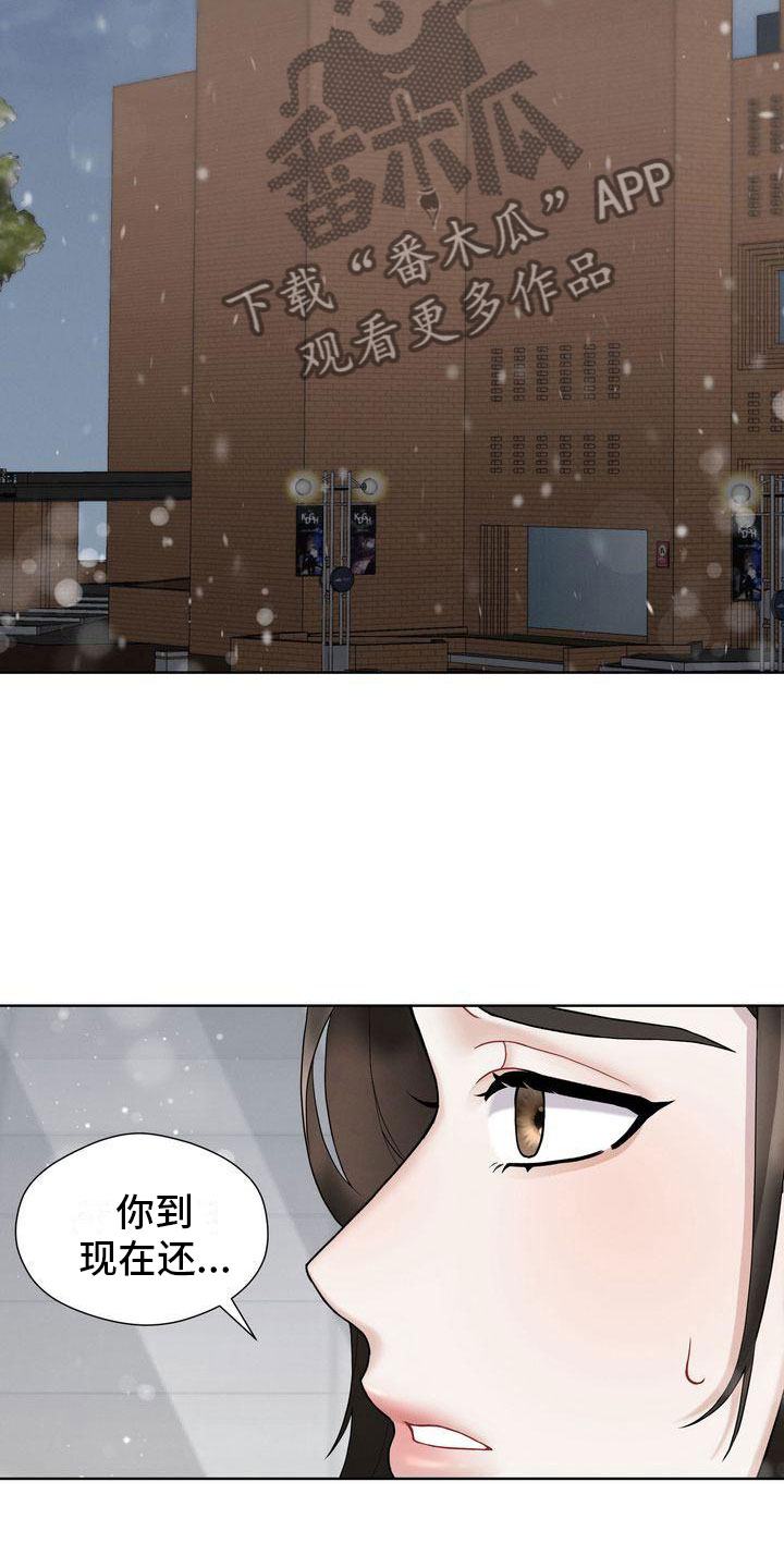 第8章：只能和我14