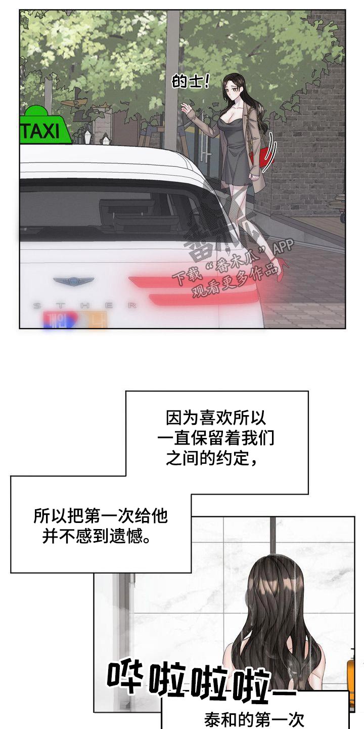 第20章：拒绝了9