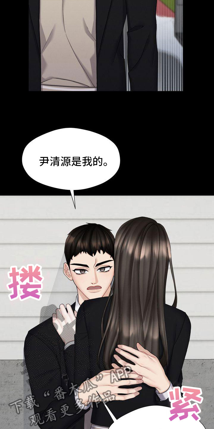 第7章：做坏事12