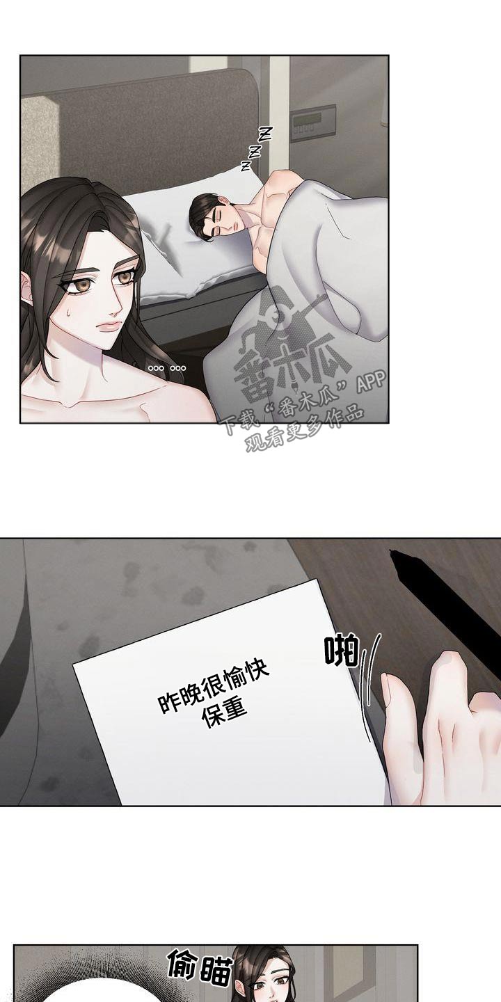 第20章：拒绝了6