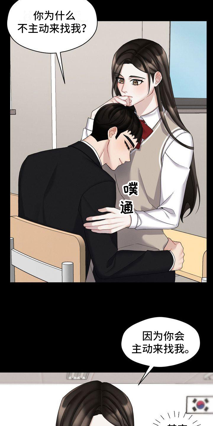 第5章：被打8