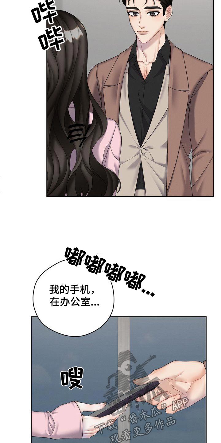 第21章：号码给我14
