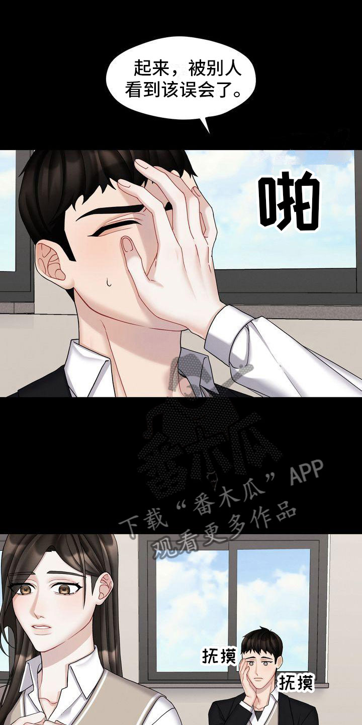 第5章：被打18