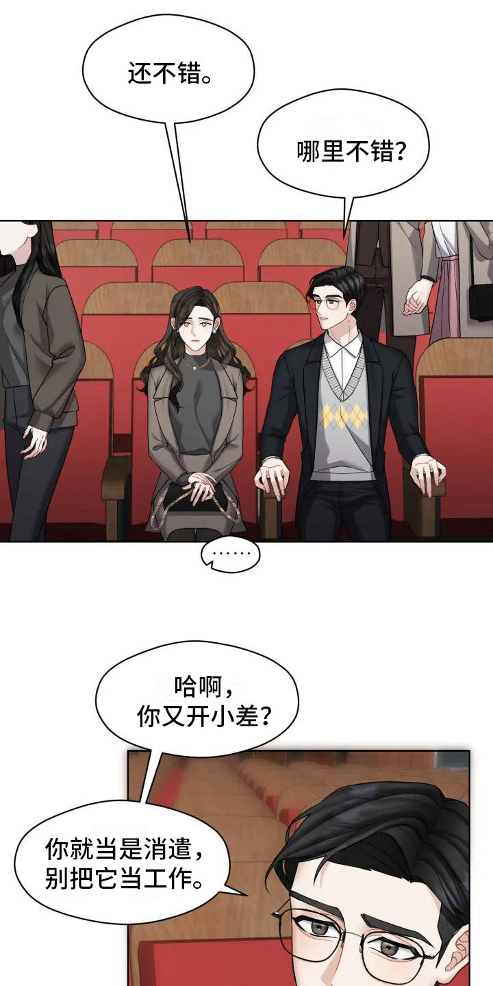 第1章：你跑了7