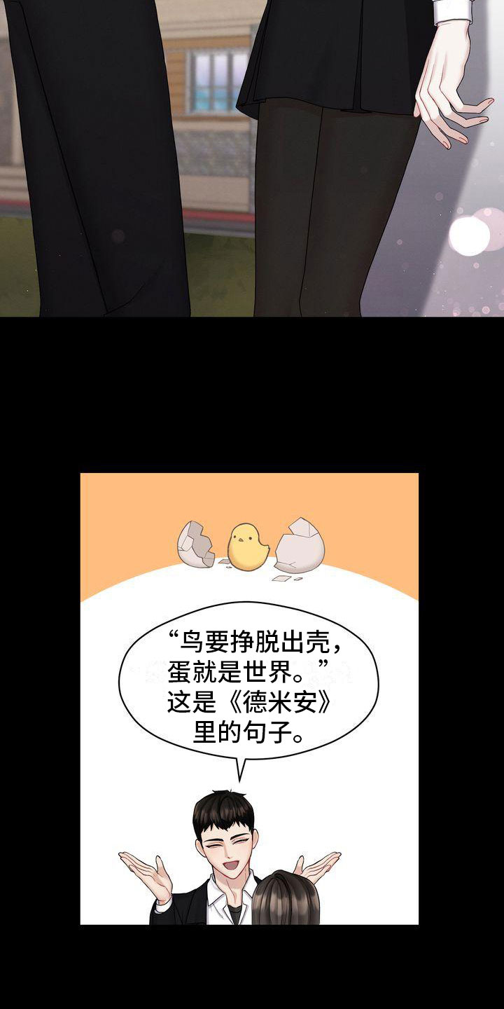 第4章：和我交往9