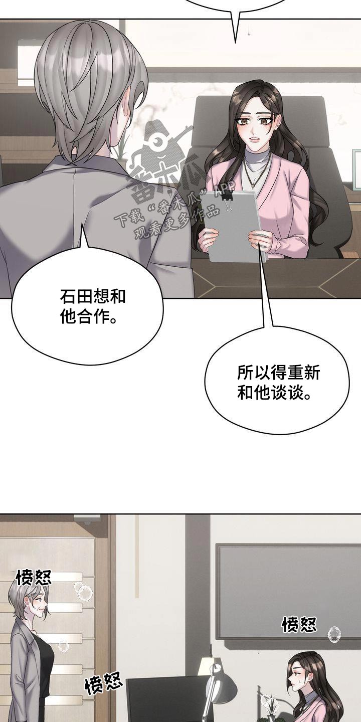 第20章：拒绝了18