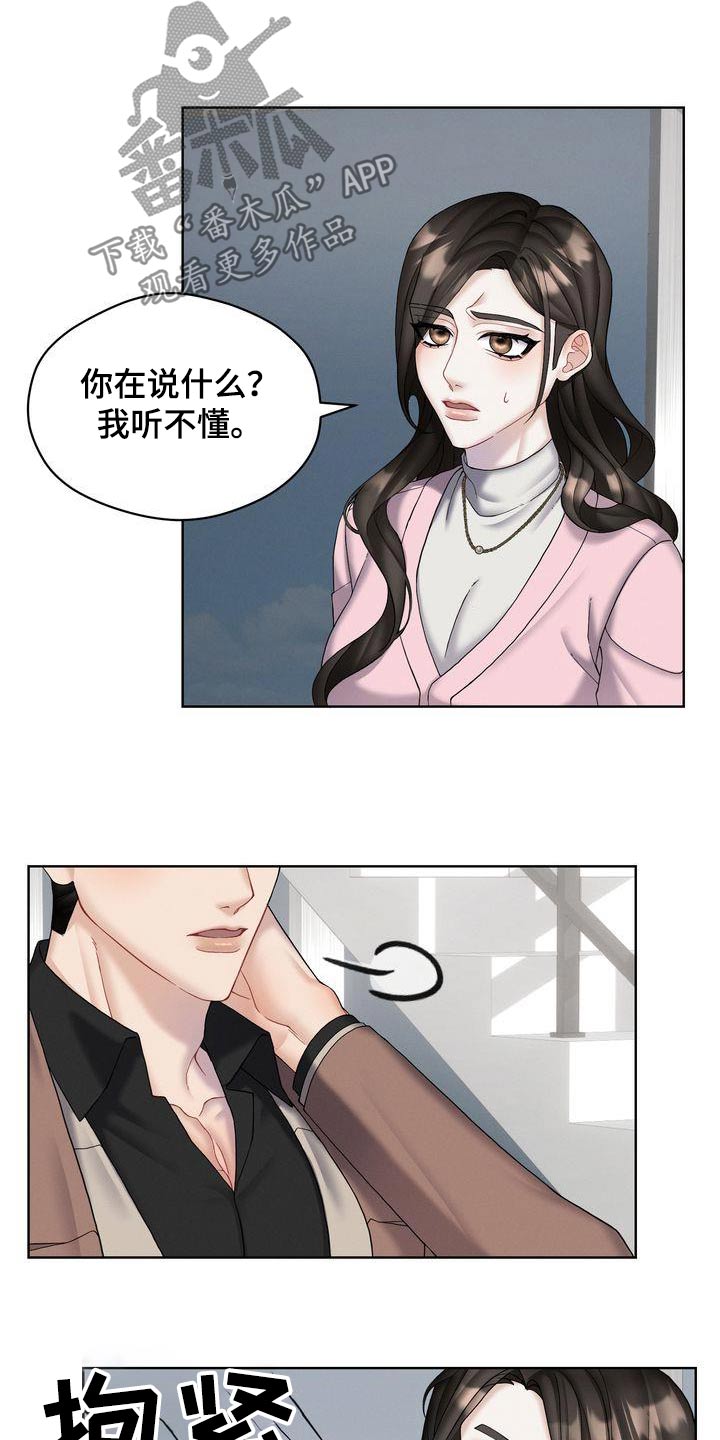 第21章：号码给我20
