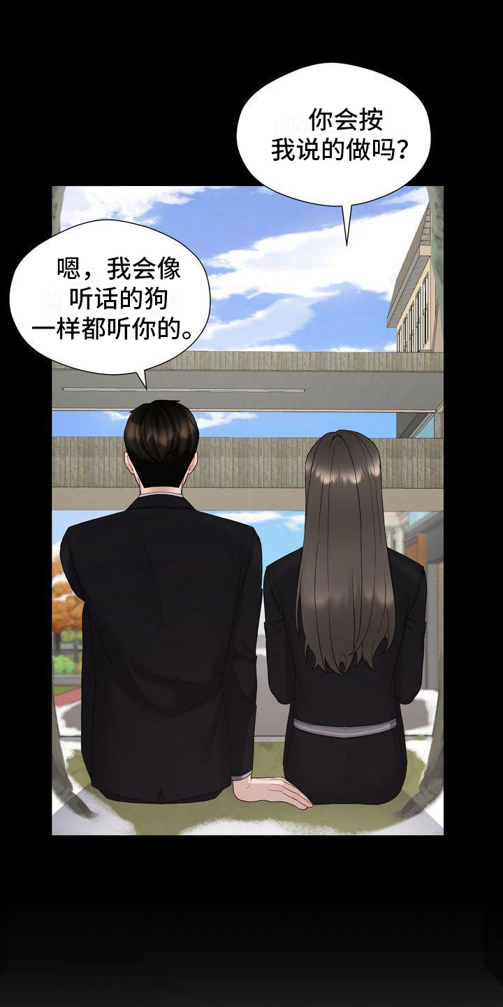 第8章：只能和我9