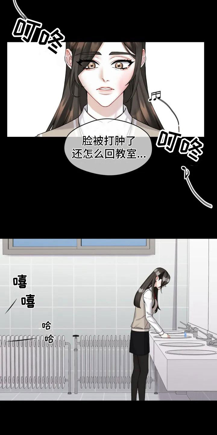 第2章：十年前21