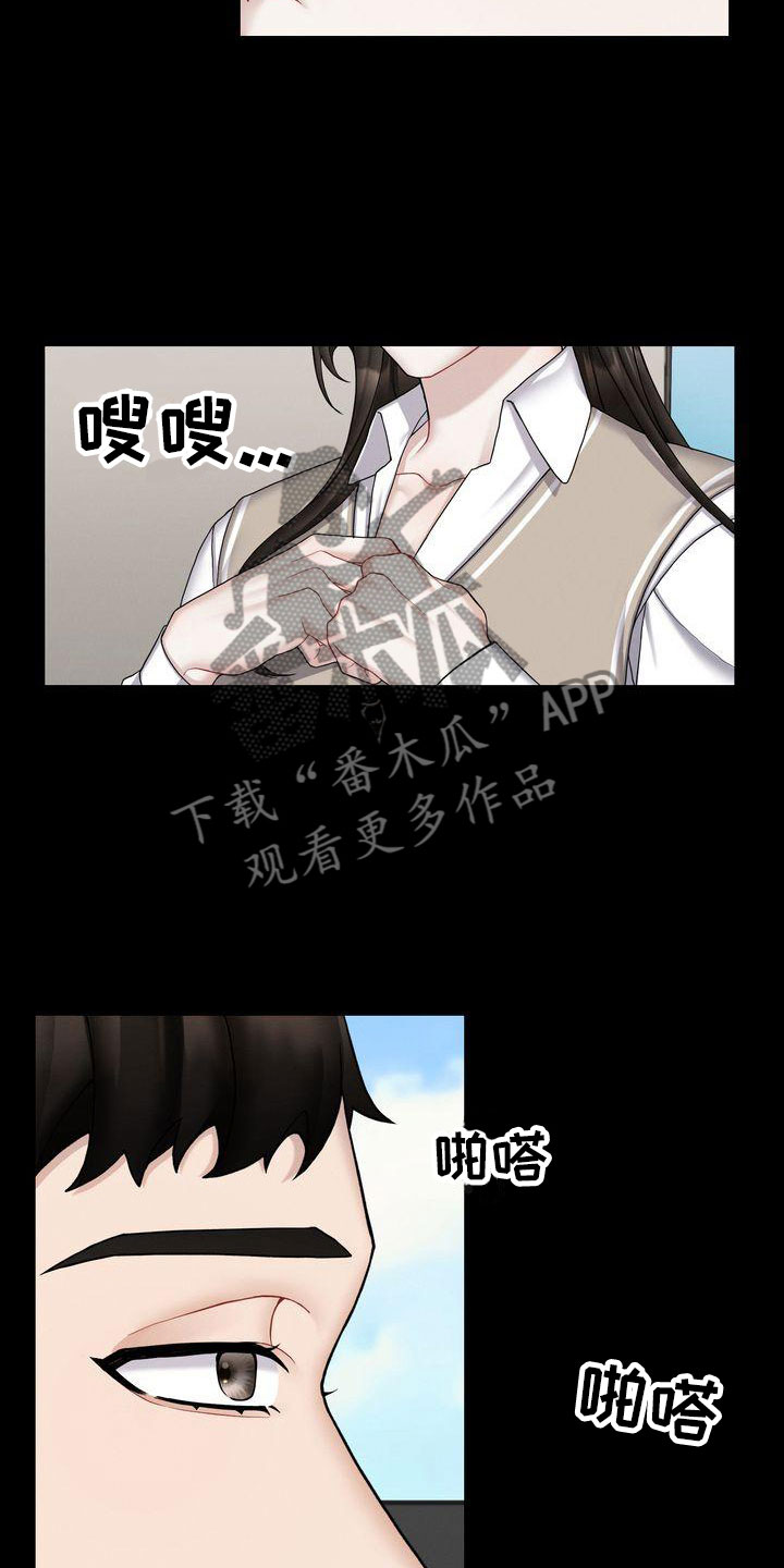第5章：被打11