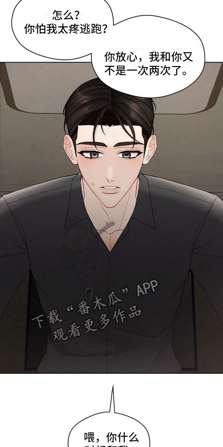 第17章：开心疯了20