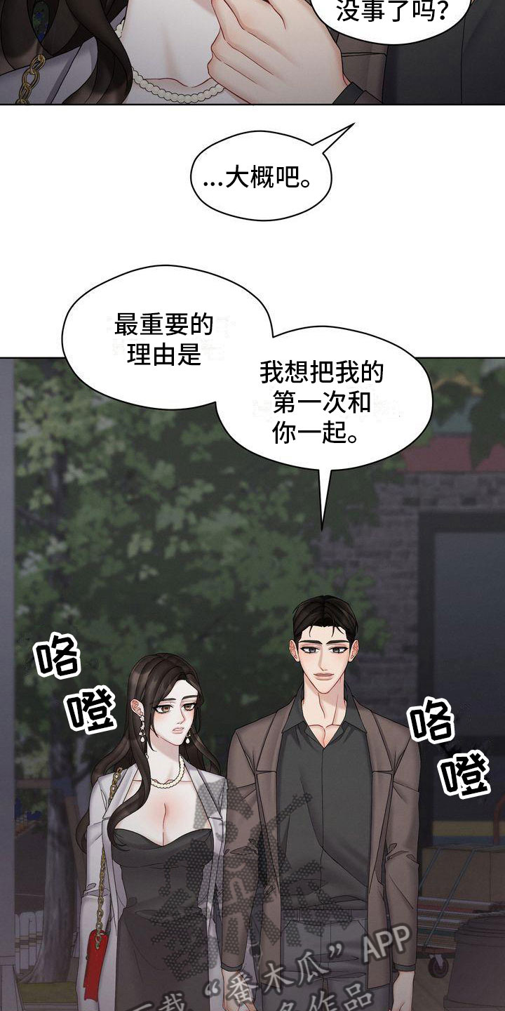 第17章：开心疯了8