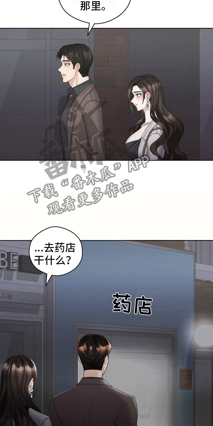 第16章：避孕8