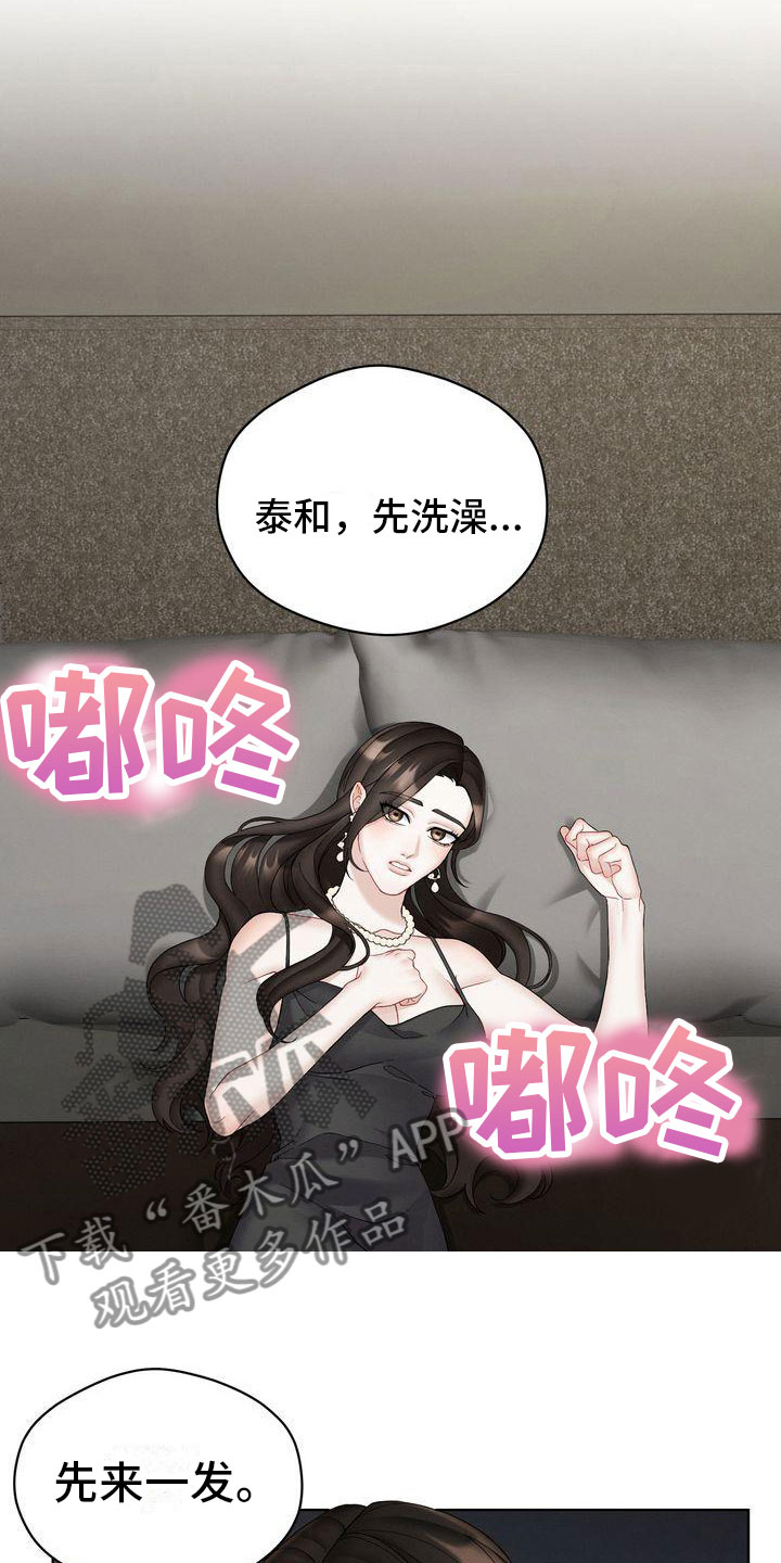 第17章：开心疯了17