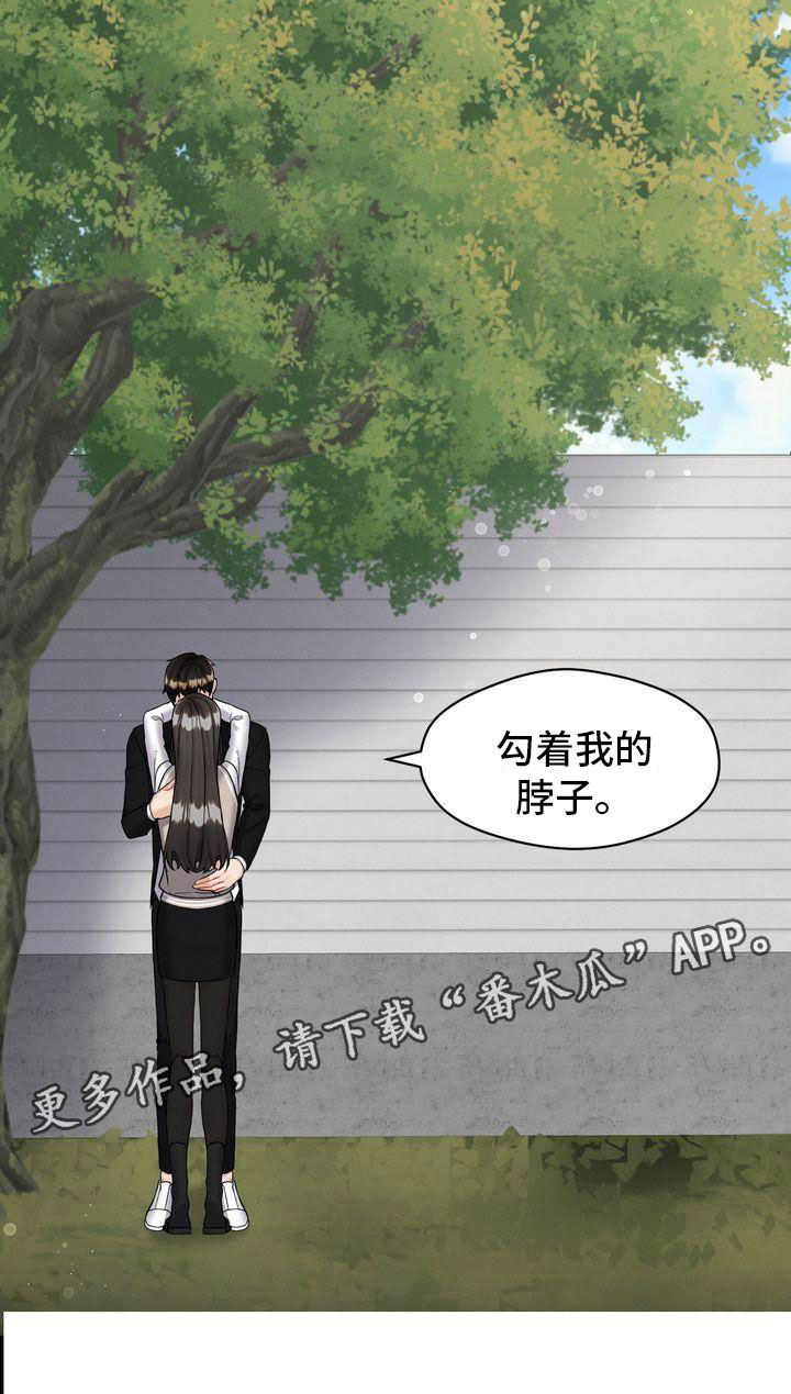 第4章：和我交往23