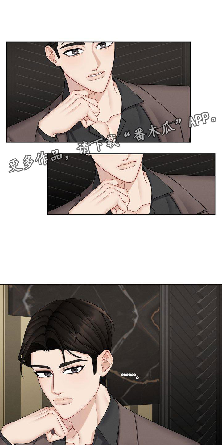 第13章： 不害怕0