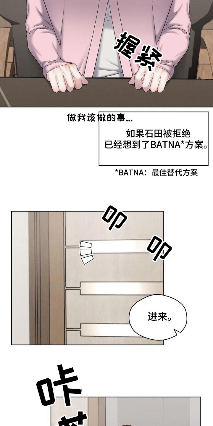 第22章：同意合作2