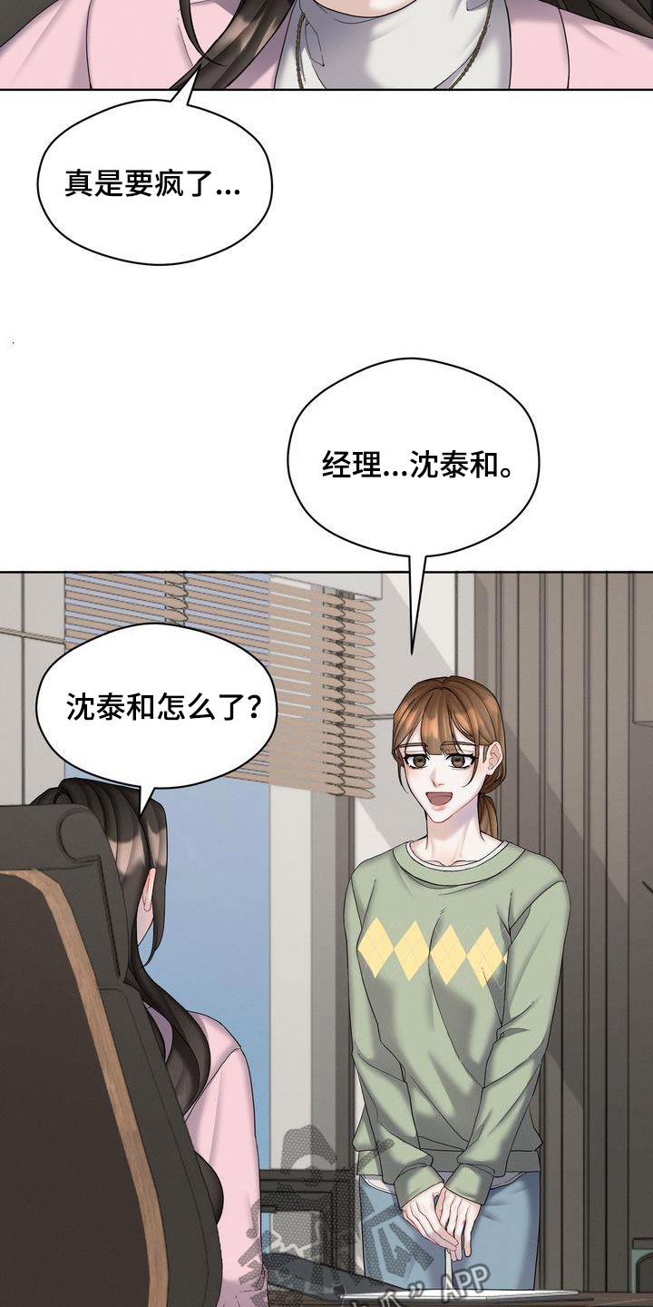 第22章：同意合作10
