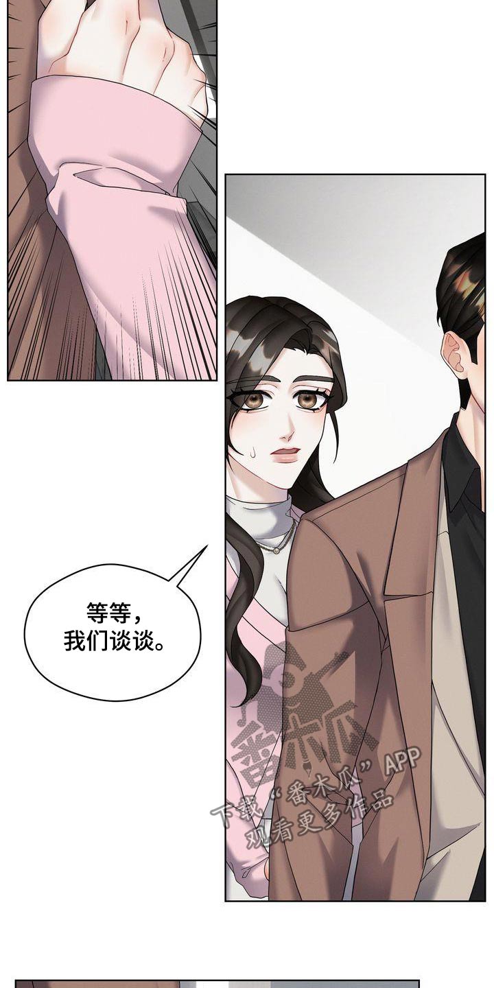 第21章：号码给我16