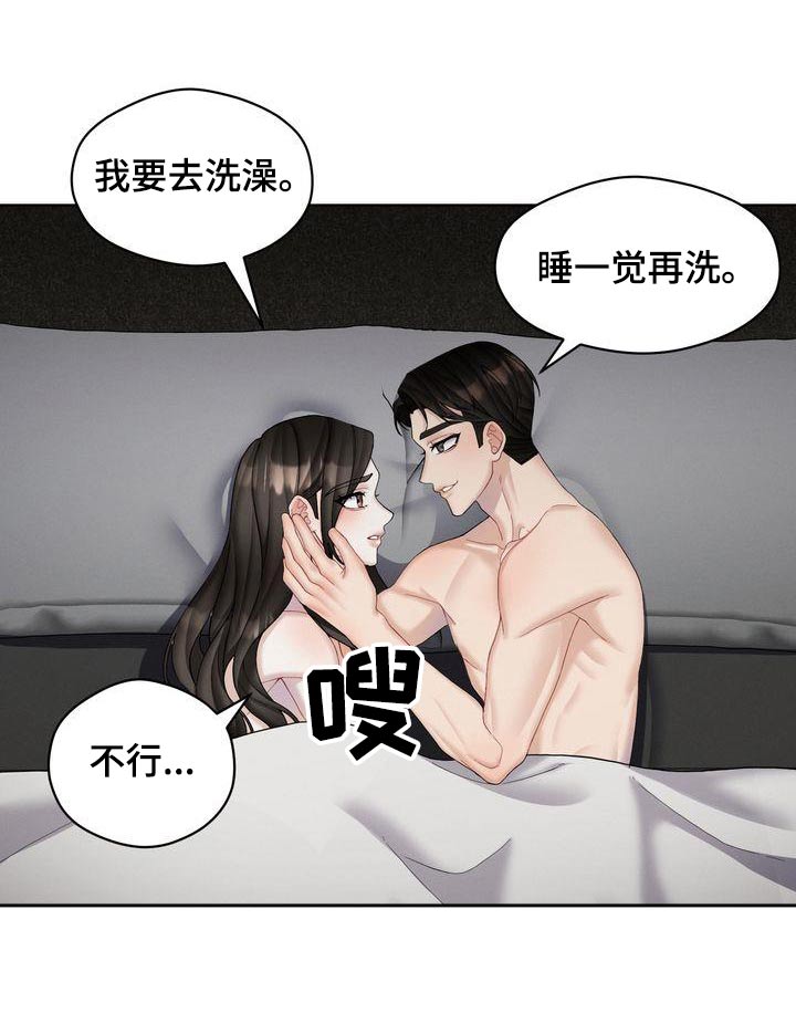 第20章：拒绝了5