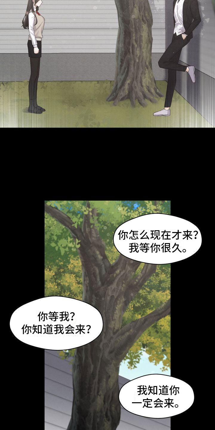 第3章：对峙14