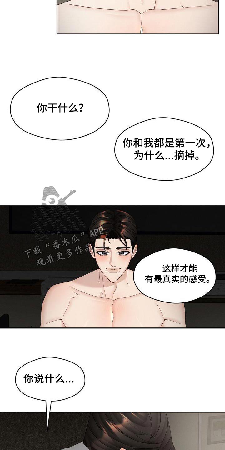 第19章：这个混蛋6